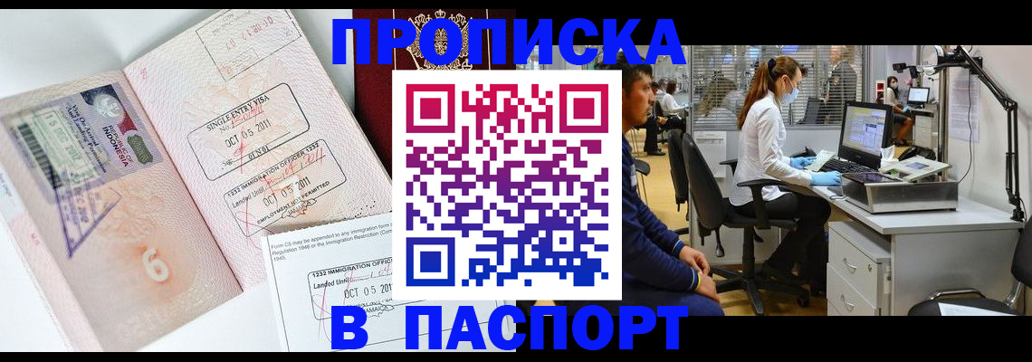 временная регистрация для школы в Псковской области