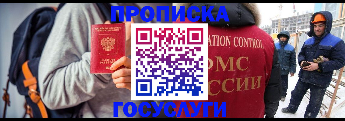 миграционный учет в Псковской области