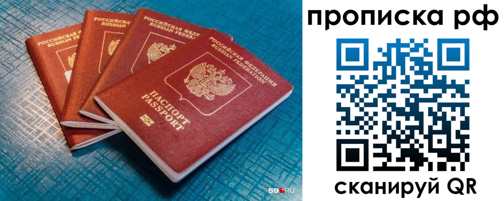 где прописаться в Псковской области