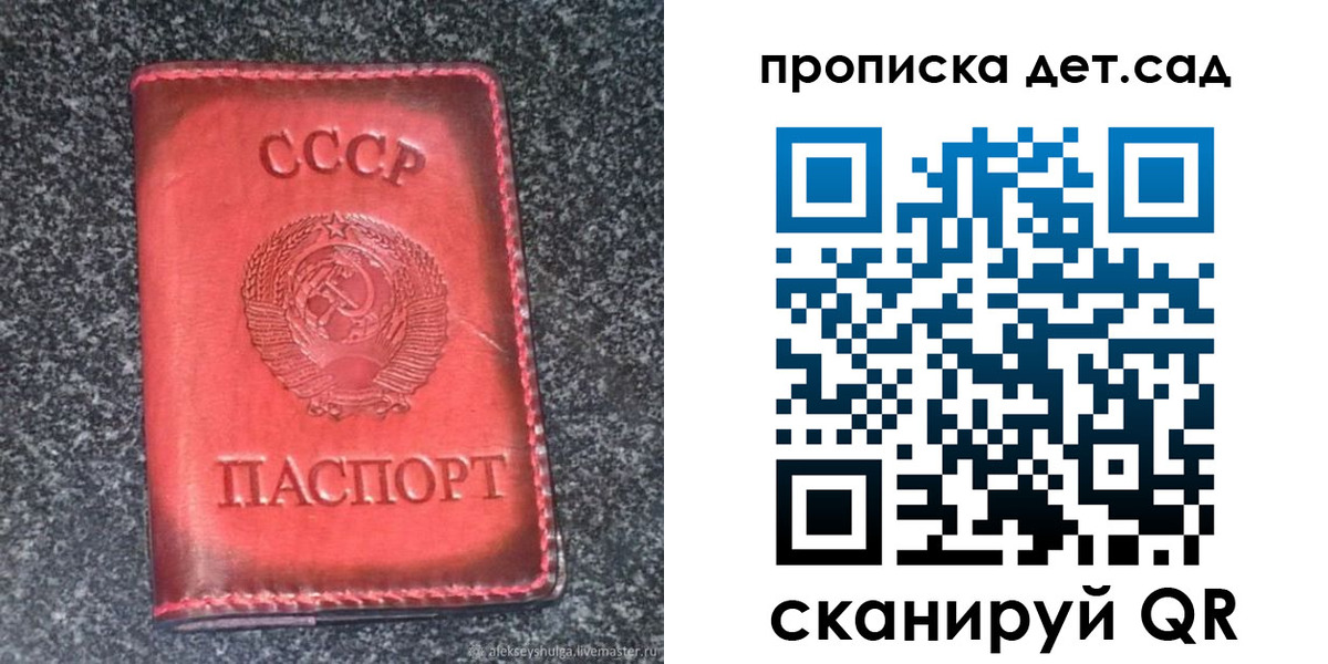 временная регистрация для всех в Псковской области