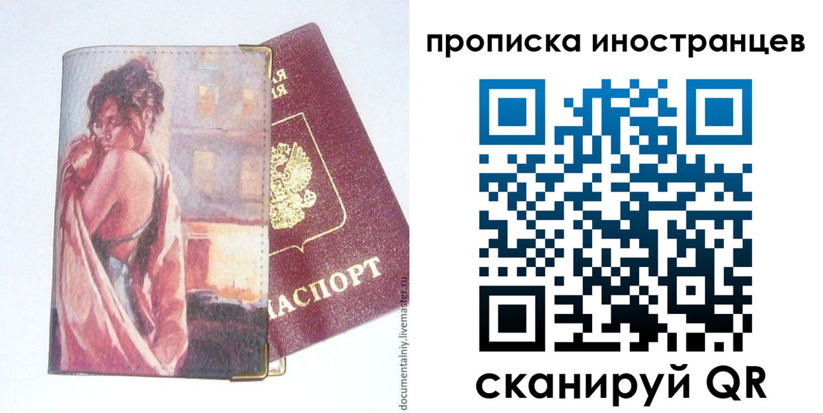 регистрация в Псковской области