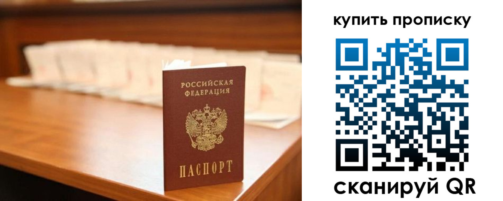 прописка 2025 в Псковской области