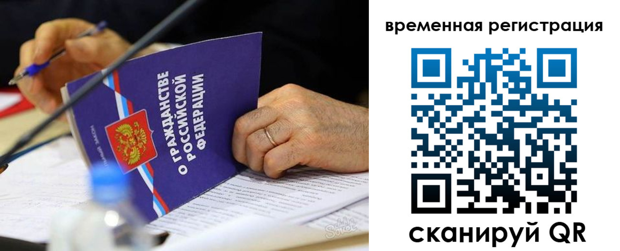 прописка для кредита в Псковской области
