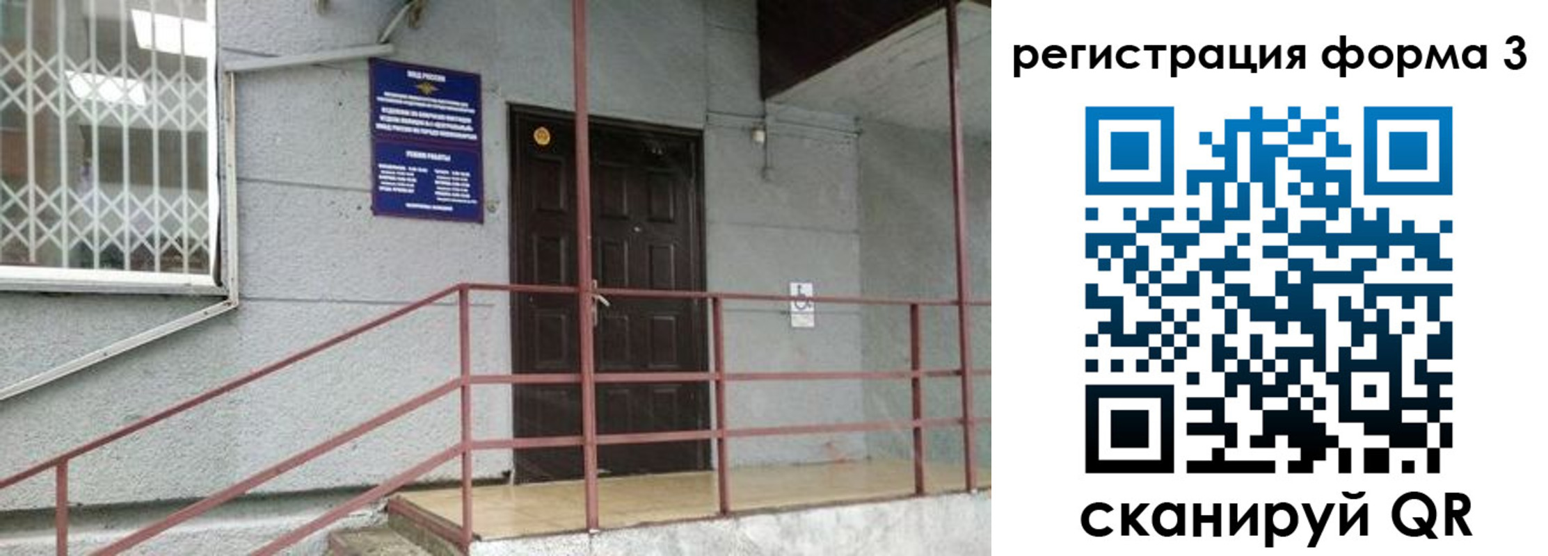 временная регистрация госуслуги в Псковской области