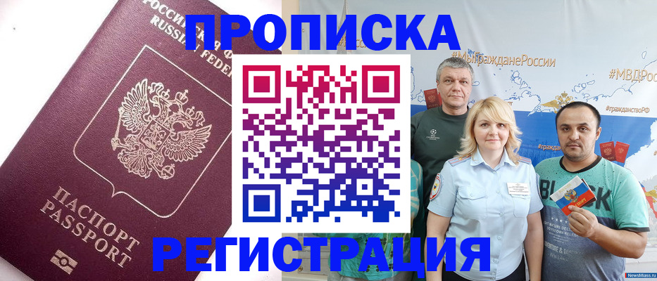 временная регистрация адрес в Псковской области