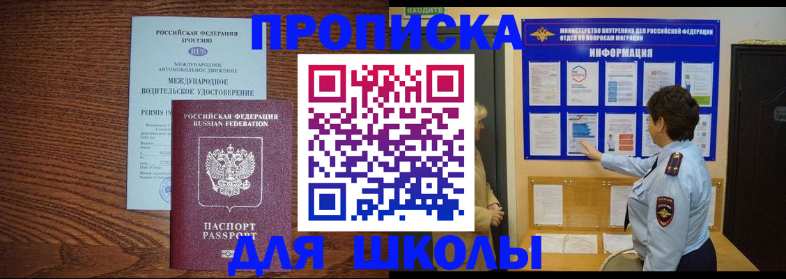 прописка поиск в Псковской области