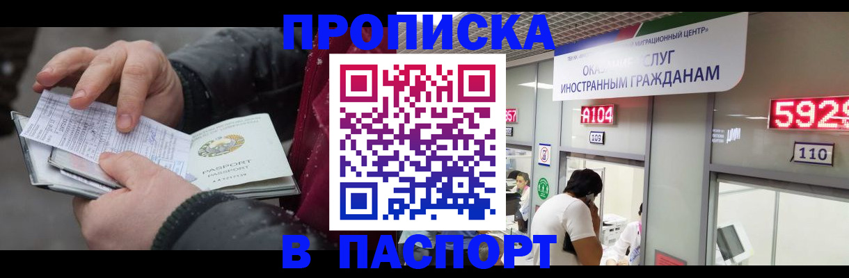 прописка гарантия в Псковской области