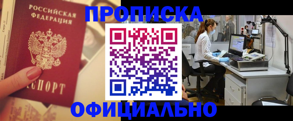 временная регистрация гарантия в Псковской области