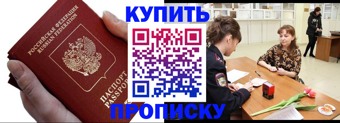 временная регистрация адрес в Псковской области