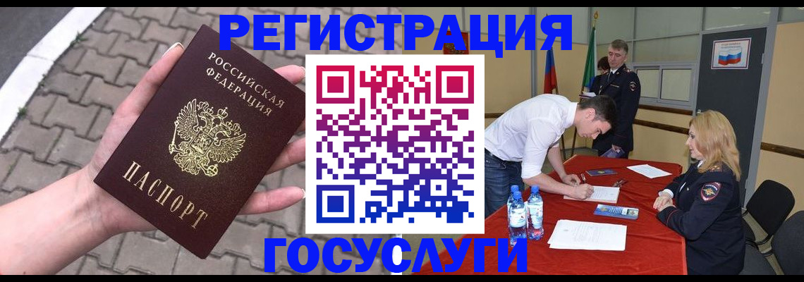 прописка от собственника в Псковской области